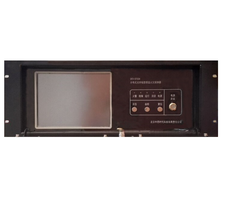 OFD-DTS04分布式光纤线型感温火灾探测器